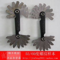 Dental gauge thread braces ribbed template thread gauge gauge dental pitch gauge British System 55 ° metric system 60 °