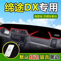 Wuzheng road DX truck accessories GX light pad MX decoration EX instrument panel interior products Sunscreen sunshade reflective pad