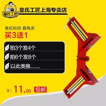 Emperor Craftsman fish tank straight angle clip 90 degree angle clip fish tank clip woodwork clip glass fixed angle clip