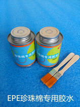 Pearl cotton glue sponge EVAPP foam rubber aluminum iron bonding glue special super glue transparent