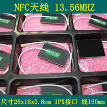 NFC antenna 13 56MHZ low frequency 10cm near field communication industrial robot identification and payment