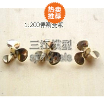  Sanjiang model 03702 1 200 German battleship Bismarck pulping ship model accessories remote control simulation