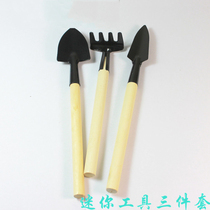 Full 10 yuan mini gardening tools three-piece set balcony planting tools shovel rake three-piece set