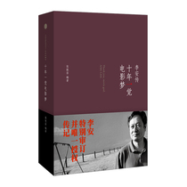The Genuine New Book Decades-long film Dream Li An Chuanchuan Wolverine tigers Oscar winner CITIC Press Book bestseller Book of Books Bestseller Book of Books