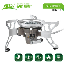 Brothers BRS-15 split outdoor windproof gas stove portable camping stove field stove head wild cooking stove