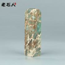 Shoushan Stone Flower Pit Frozen Seal Stone Chapter Seal Carving Seal Name Collection Calligraphy Painting Seal LL98