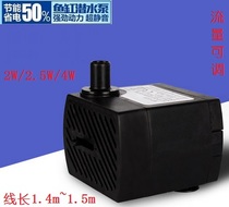 ji yin energy-saving mute submersible pump 2W 2 5W 4W 5W 7W 8W 15W 25W 35W 45W 90W