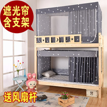 Dormitory upper bunk shading bed curtain Mosquito net one-piece dual-use Student lower bunk three doors open dustproof roof 0 8m0 9m