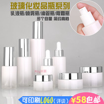 Cream box Cream bottle Glass lotion bottle Spray bottle Essence dropper bottle Skin care cosmetics packaging bottle Empty bottle