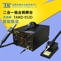 Hot air chai han tai two-in-one Multi-functional air rework station Digital hot air gun Tektronix TK952D Factory Direct