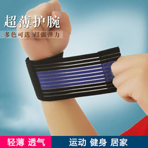 Flexible booster Sports wristband breathable warm fitness training volleyball basketball badminton men and women protective gear