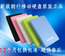 New mobile hard drive 100g 80g 60G 40g 120G 250G 160G 2 years nationwide
