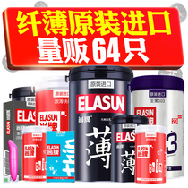  Shangpai imported condom ultra-thin lubrication large oil volume floating condom bumps large particles tight threads BYT