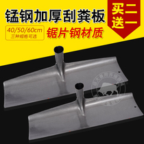 Thickened dung board scraping dung scraper scraping pig farm chicken pigeon house manure shovel sheep farm pushing dung board breeding equipment