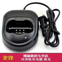Beifeng Walkie talkie charger BF-8100 charger BF-8100S charger BF-811 original charger