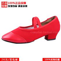 Ballet shoes character dance teacher shoes womens square dance shoes hard bottom red medium and low belt and National Friendship Dance shoes