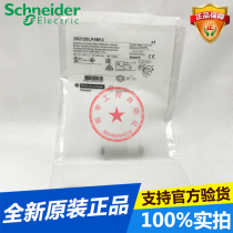 Schneider proximity switch sensor XS212BLPAM12 imported new original stock
