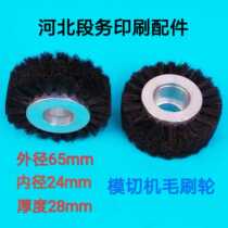 Factory direct selling brush wheel die cutting machine brush wheel belt groove outer diameter 65 hole 24 thickness 38 wool roller wool wheel