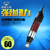 Qingfeng brand 5mm electric screwdriver XB801A electric screwdriver screwdriver carbon brush electric screwdriver low voltage power tools