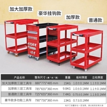 Hardware cart tool rack drawer-type tool cart small cart multi-functional car repair car wash room auto repair ironing and dyeing workshop