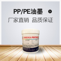 Special White PP processing-free screen printing ink BOPP plastic ink PEPET screen printing ink