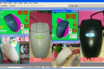  New Tianmao three-key mouse Wired true three-key side scroll wheel drawing Optoelectronic mechanical drawing 3 keys 10 send 1