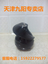 Jiuyang Juicer Original Juicer Accessories JYZ-V1 V5 V10 E11 E12 screw propeller screw shaft body