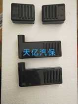 Yingkou vigorously tire pickoff machine accessories plastic foot pedal foot guard plate