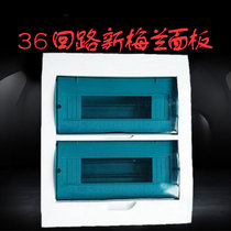 Riland distribution box panel cover Melan box cover Distribution box Plastic cover white cover 36 circuits