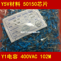 Safety capacitor X1Y1 102M 400V AC 1NF 1000P pitch 10MM 1 pack 1000 only 50 yuan