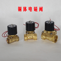 RO membrane reverse osmosis pure water equipment inlet and wastewater solenoid valve 2W-15 25 32 brass 4 minutes 6 minutes 1 inch