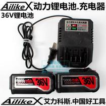 AilikeX Electric Grinding Battery Corner Mill Charger Lithium Battery Blower Backup Power Single Charger