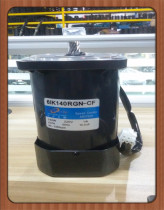 Songgang 140W Throttle Motor 6IK140RGN-CF