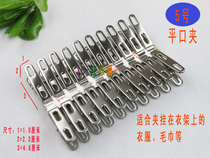 High-quality stainless steel clip small 4 specifications optional