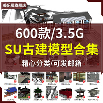 F439 su sketch ancient architectural model Chinese garden landscape antique architectural model Library archway pavilion Hall