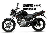 Construction of Yamaha Flying YS150 Hayabusa motorcycle mesh sunscreen breathable heat insulation cushion cover