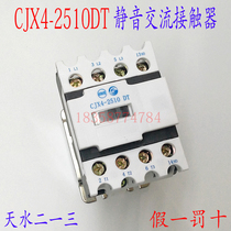Tianshui 21-3 CJX4-2510DT elevator silent contactor CJX4-2510DT elevator contactor