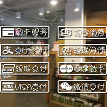 Personalized creative payment logo stickers Shop shop decoration window stickers Glass door stickers Window stickers Window decals