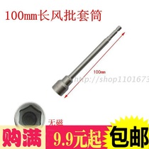 Socket tool set socket wrench set socket tool 100mm long combination