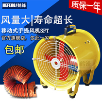 Mobile portable safety explosion-proof axial fan SFT BSFT BSFT-350 400 380V 220V 110V