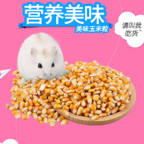  Zhengzheng pet hamster granary mouse food Rabbit food Chinchilla Dutch pig feed High fiber corn kernels 100g