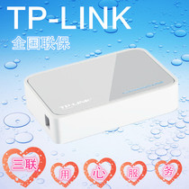 TP-Link TL-SF1005 100 megabit switch 5-port network splitter splitter Switch Mini