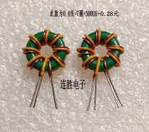 Magnetic ring inductor 9*5*3 · 0 4 wire · Three-layer insulated wire 7 turns and wound around the inductor 300UH ring inductor