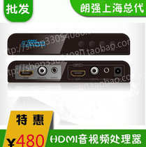 Langqiang LKV323 HDMI Image RGB resolution processor HDMI stereo coaxial audio and video separation