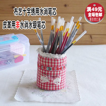 Handmade DIY patchwork cross stitch bag leather fabric water elimination refill Mercury refill 1 yuan 4 pieces