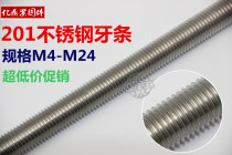 201 stainless steel thread screw rod tooth stick 1 meter full thread screw M4M5M6M8M10M12M16