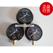 Hangzhou Gushan YC-100T Y-100T Marine pressure gauge with luminous luminous panel
