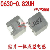 0630-0 82UH Screen printing: R82 patch one-piece molding inductor 7*7*3MM Volume New