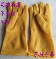 Beef tendon natural latex gloves dishwashing gloves waterproof laundry labor protection work factory gloves