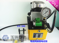 Split electric hydraulic pliers crimping 16-300 copper nose split quick crimping pliers FYQ-300